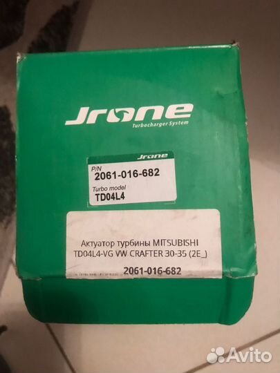 Актуатор турбины volkswagen crafter