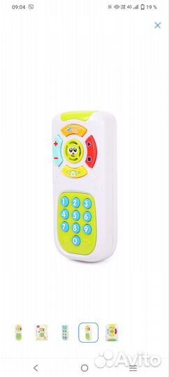 Телефон и пульт 2в1