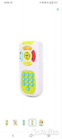 Телефон и пульт 2в1