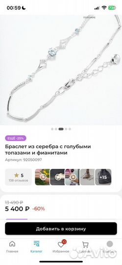 Браслет серебряный женский