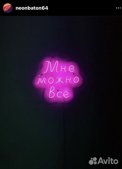 Неоновые вывески аренда и изготовление