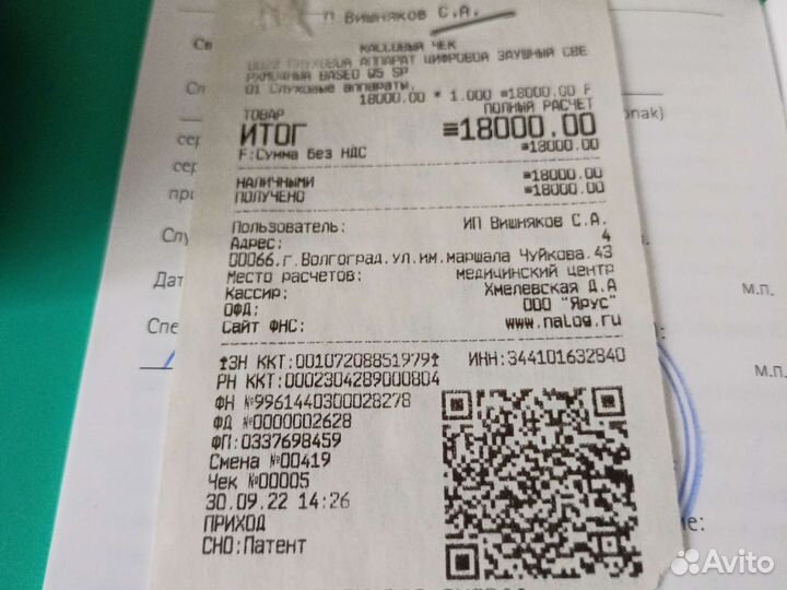 Слуховой аппарат phonak б/у на гарантии