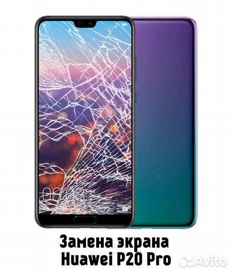 Замена дисплея