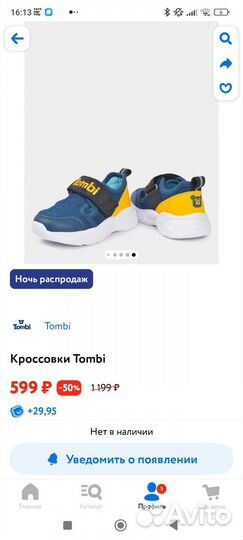 Новые кроссовки tombi 25