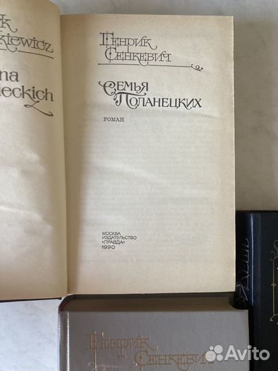 Книги Генрик Сенкевич
