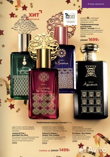 Туалетная вода