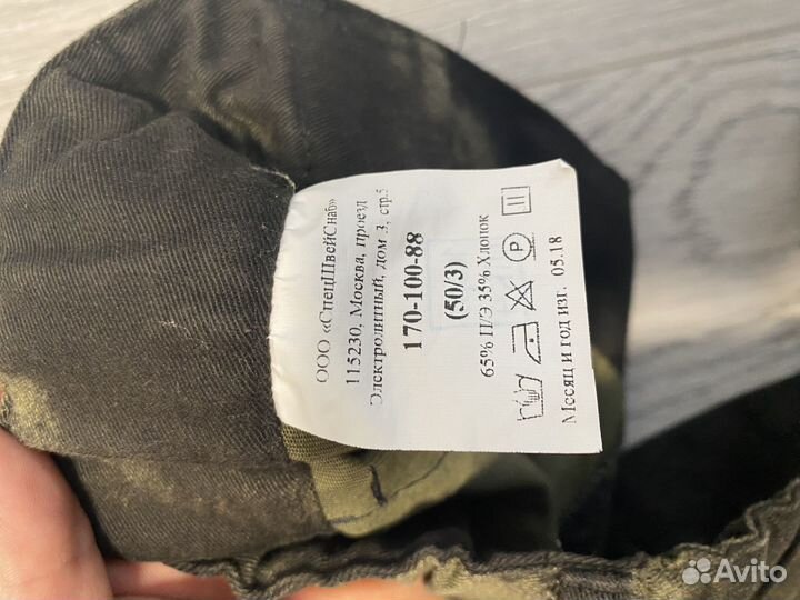 Военная форма