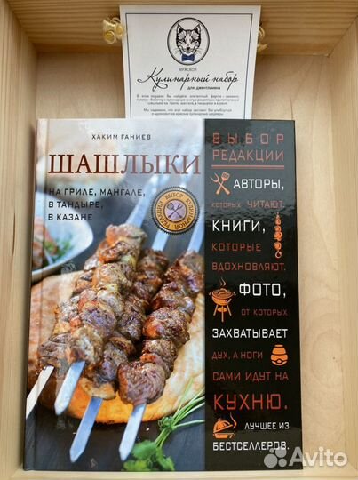 Мужской кулинарный набор джентельмена