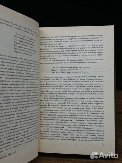 Я не в Аркадии - в Москве рожден