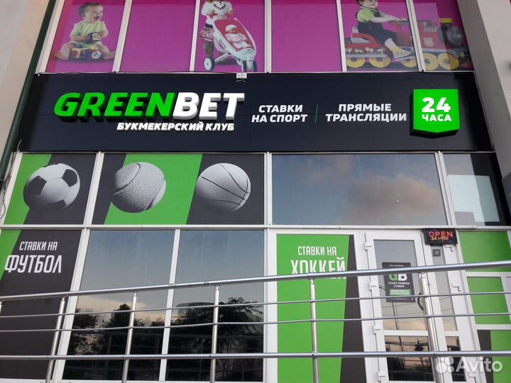 Вывеска / светящаяся реклама / объемные буквы