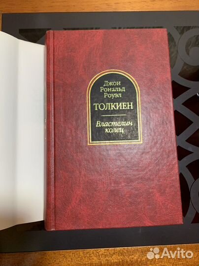 Властелин колец Толкиен Новая