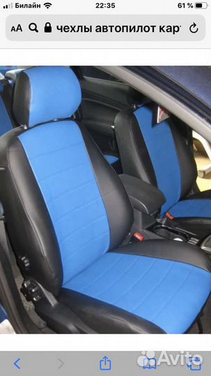 Авточехлы из зкокожи Автопилот