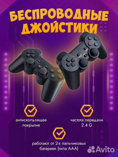 Игровая приставка Sega, Dendy, Sony Ps1