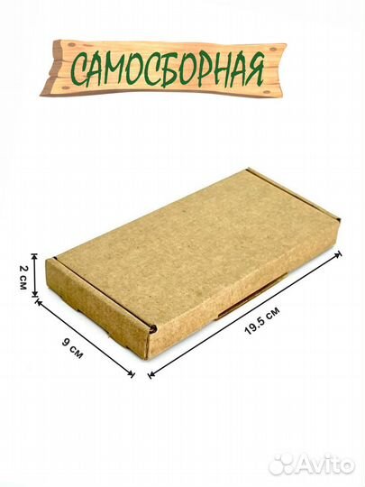 Коробка самосборная 195х90х20 мм