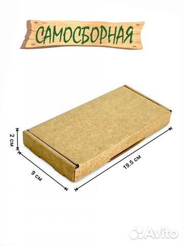 Коробка самосборная 195х90х20 мм