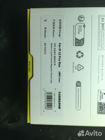 Прозрачный чехол Baseus с MagSafe для iPhone 15PM