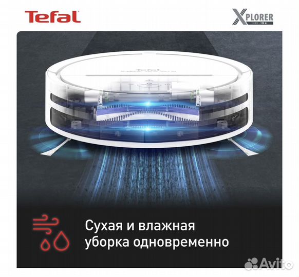 Робот пылесос