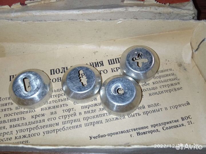 Новый Кондитерский Шприц для Крема. Советский