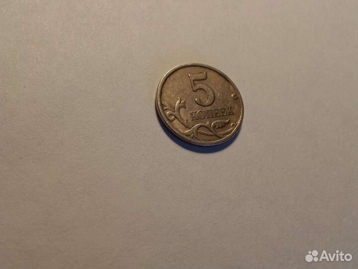 Монета 5 копеек 1998 года с-п редкая