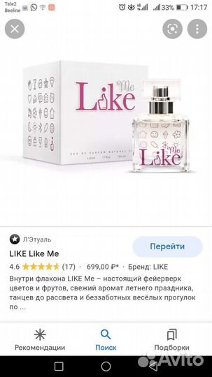 Туалетная вода