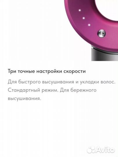 Фен dyson supersonic