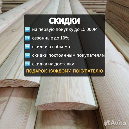 Блок хаус 36х190х6000