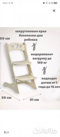 Детский растущий стул