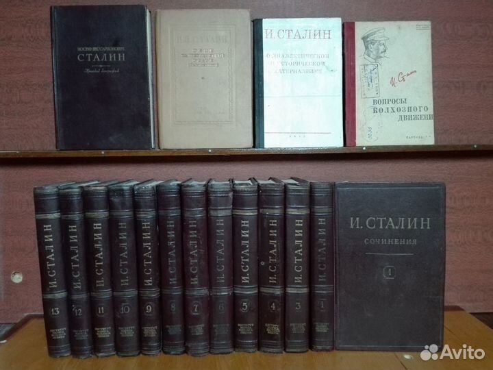 Труды Сталина Ленина Маркса Знгельса