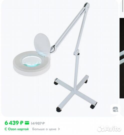 Лампа лупа напольная. Б/у