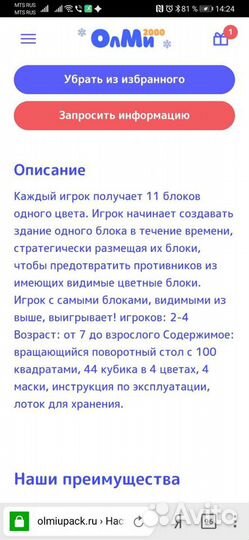 Настольная игра 3Д Брикс. Новая