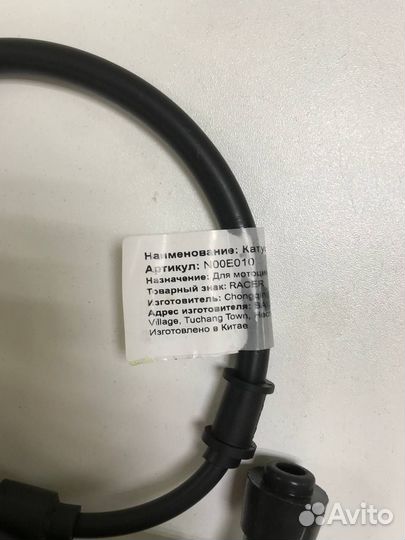 Катушка зажигания