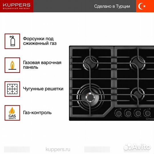 Газовая варочная панель Kuppersberg FG 63 B