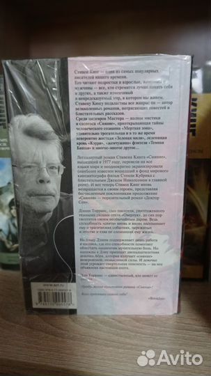 Книги Стивен Кинг