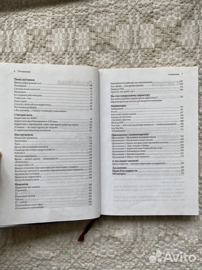 Книга Маркетинговая машина И. Манн А. Турусина