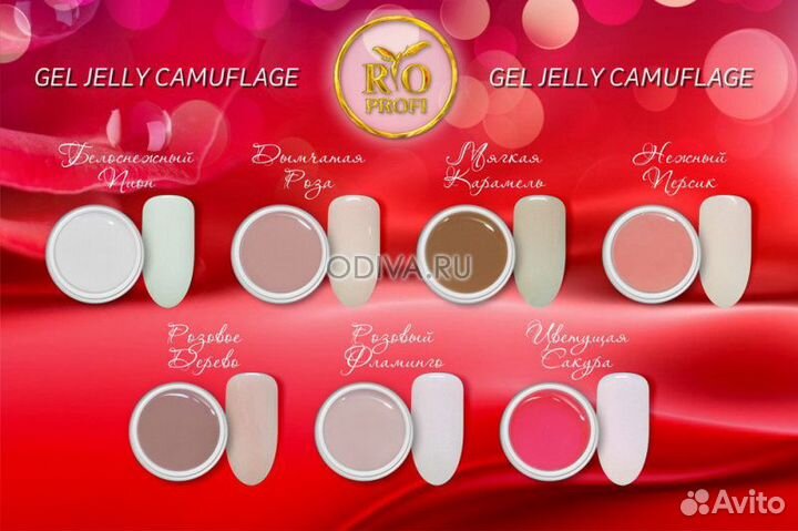 Rio Profi гель желе для ногтей