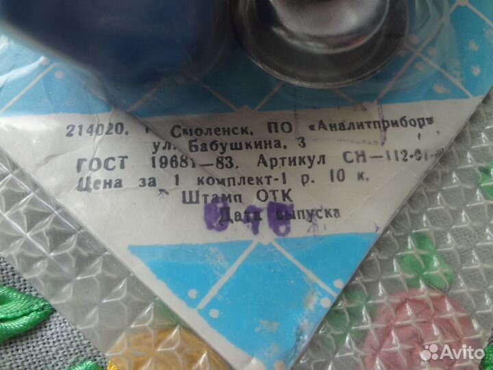 Кухонная утварь СССР