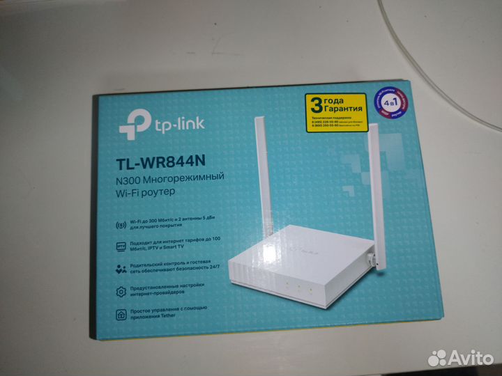 Wifi роутер tp link