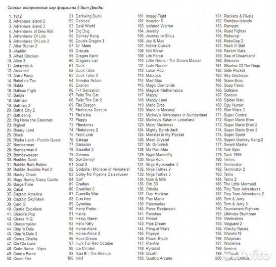 Игровая приставка 
