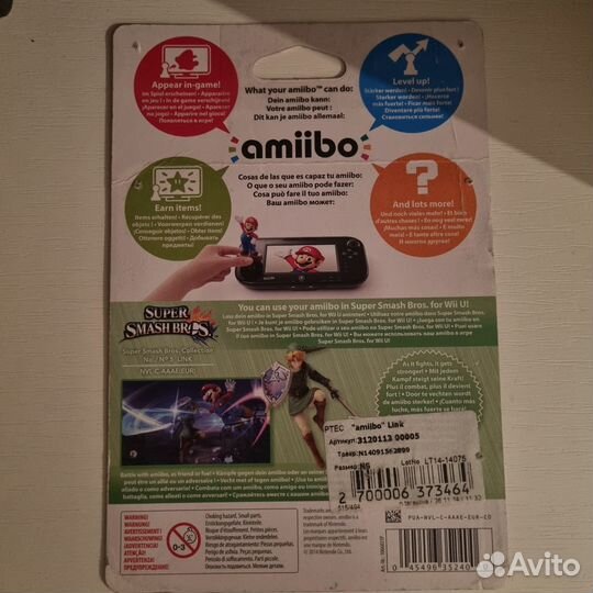 Legend of Zelda Link amiibo n.5