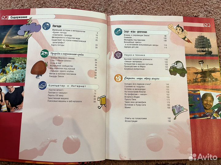 Книги для детей