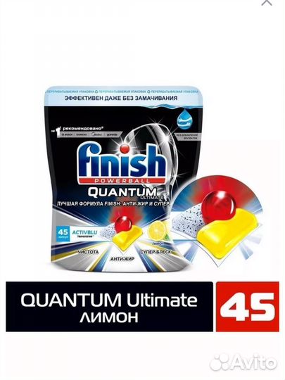 Finish таблетки для пмм Quantum Ultimate