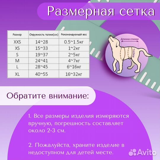 Подгузники для животных