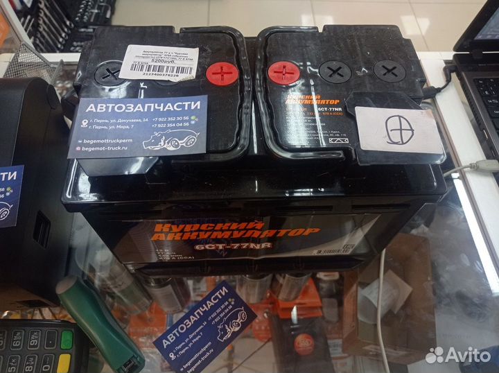 Аккумулятор 77Ач, курский, обратная полярность