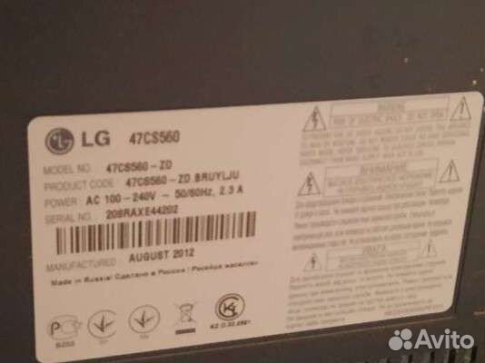 Телевизор LG 47 дюймов