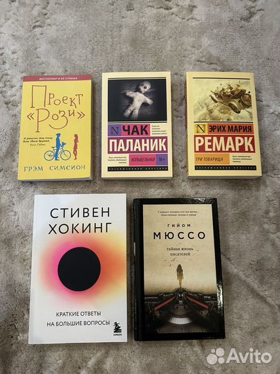 Книги разных авторов в идеальном состоянии