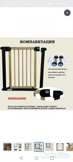 Ворота безопасности (на отправку)