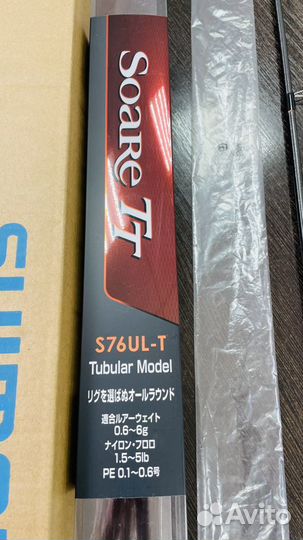 Спининн shimano Soare