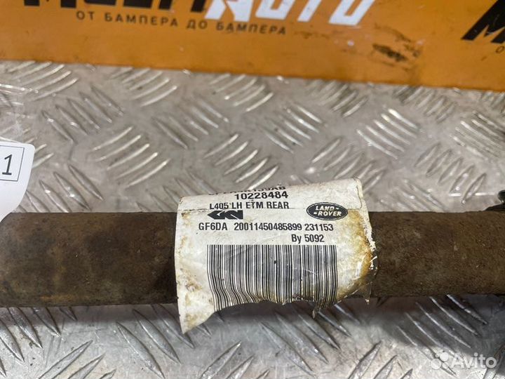 Привод в сборе задний левый Land Rover Range Rover