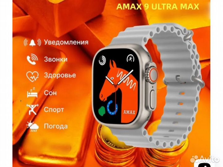 Amax 9 ultra 49mm