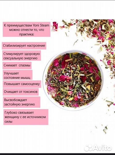 Травы для ванны